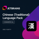 Chinese (Traditional) Language Pack Personal